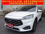 FORD(福特)KUGA 1.5 旗艦 全景天窗 抬顯 電尾門 BO音響