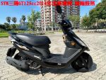 SYM三陽GT125cc黑色,原廠外觀,郁佳輪機車行