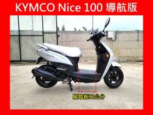  自售 2019 KYMCO Nice 100 導航版-液晶里程表