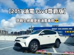 挑戰市場最便宜油電車 追蹤並...