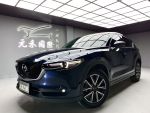 「元禾國際陳店長」17/18 CX-5／2驅旗艦版／跟車／AEB／BOSE音響