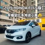貸款買最低利率1.88%起 現金買交車送保養跟美容