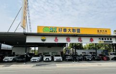 HOT大聯盟嘉億汽車