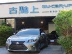 古馳上 2017年5月出廠 Lexus ES 300h豪華版 ACC