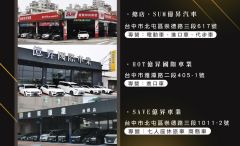 8891嚴選SUM億昇汽車