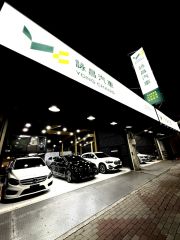 8891嚴選高雄詠昌汽車 天祥店