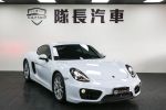 Porsche/保時捷