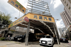 8891嚴選台中元盛汽車