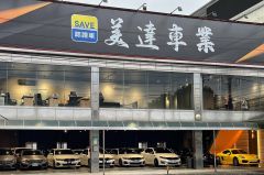 8891嚴選美達車業