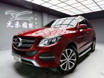 「元禾國際陳店長」正16年 GLE400／環景／雙魚眼頭燈／電尾門／導航／天窗