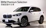 BMW原廠認證中古車用心服務的...