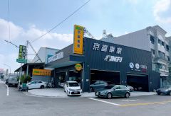 8891嚴選京富車業有限公司