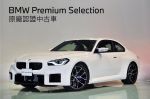 BMW/寶馬