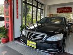 長弓 總代理 BENZ S350 CGI 原廠保養 內裝漂亮.安靜好開.歡迎試駕
