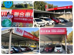 8891嚴選SUM 聯合車業