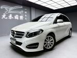 (元禾林經理實價認證) 16年出廠 Benz B180 純跑8萬