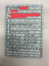  2014 只跑2900公里的哈雷太古