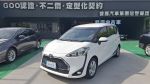 ✅20 Sienta 豪華版✅保證里程✅實車實價✅GOO鑑定✅開立全額發票