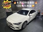 2023 M-Benz CLA200  一手車 ...
