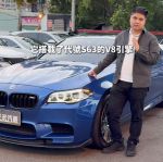 元禾國際車業 M5 Sedan Compet...