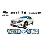 2015年式 賓士GLA-Class GLA20...