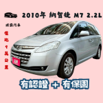 2010年 納智捷 M7 豪華型 僅...
