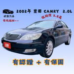 2002年 豐田 Camry  2.0L  黑...