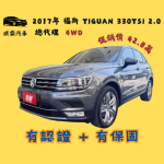 2017年 福斯 Tiguan 330TSI 2....