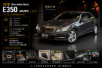 2010 Benz E350 四驅豪華房車 ...