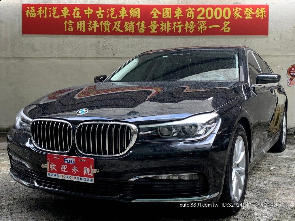 嚴選專區 福利汽車連鎖總部寶馬 Bmw Bmw 寶馬 730d 3 0 天窗頂級柴油總代理盲點 81中古車網