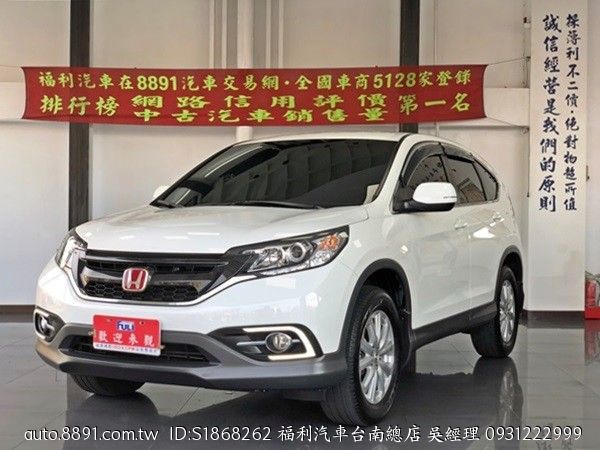 福利汽車台南總店本田 Honda Honda 本田 Cr V 2 4 Vti 影音精裝快撥換檔節能系統 81中古車網