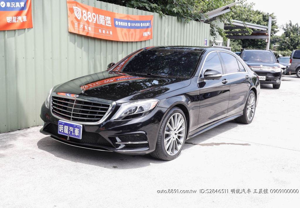 嚴選專區 Mercedes Benz 賓士s Class Sedan 明龍汽車16 Benz S550 盲點偵測柏林之音360環景車道維持 嚴選專區 Mercedes Benz 賓士s Class Sedan 明龍汽車16 Benz S550 盲點偵測柏林之音360環景車道維持