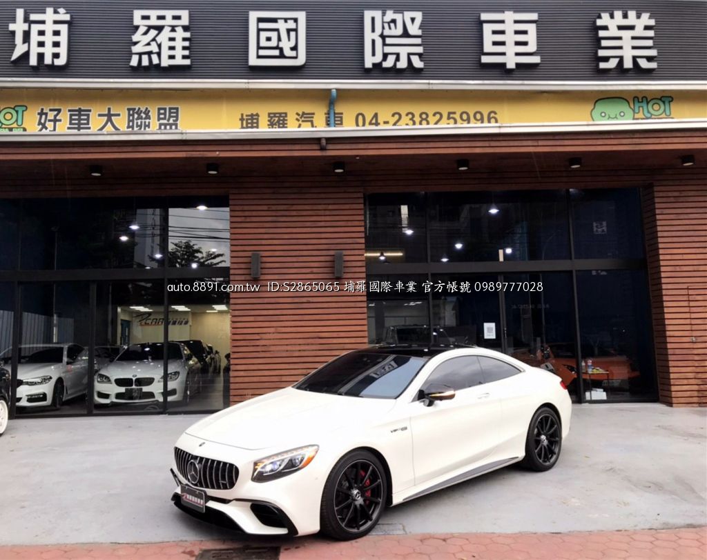 Mercedes Benz Amg S63 大滿配 中古車價格 圖片 配備 說明 81汽車