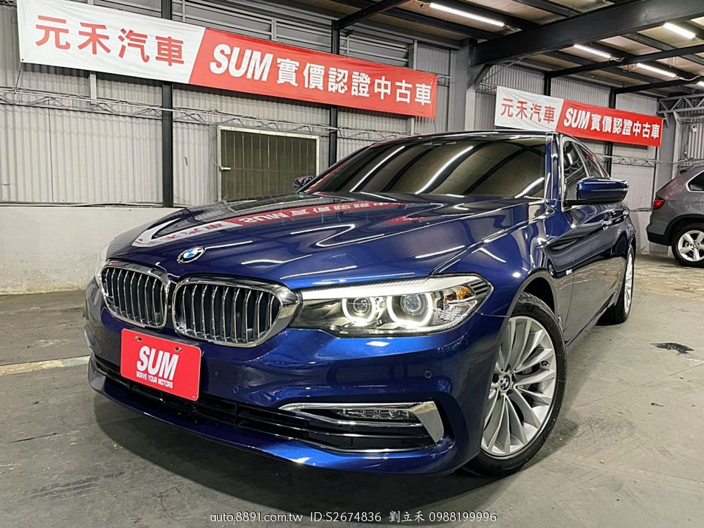 元禾汽車-阿禾 寶馬/BMW-挑戰全網最低價 SUM實體店面 非代標商 正2018年 BMW 530i-8891中古車網